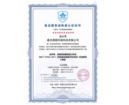售后服務(wù)認(rèn)證證書