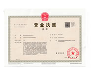 營業(yè)執(zhí)照