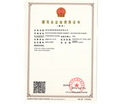 市政、環(huán)保工程承包資質(zhì)